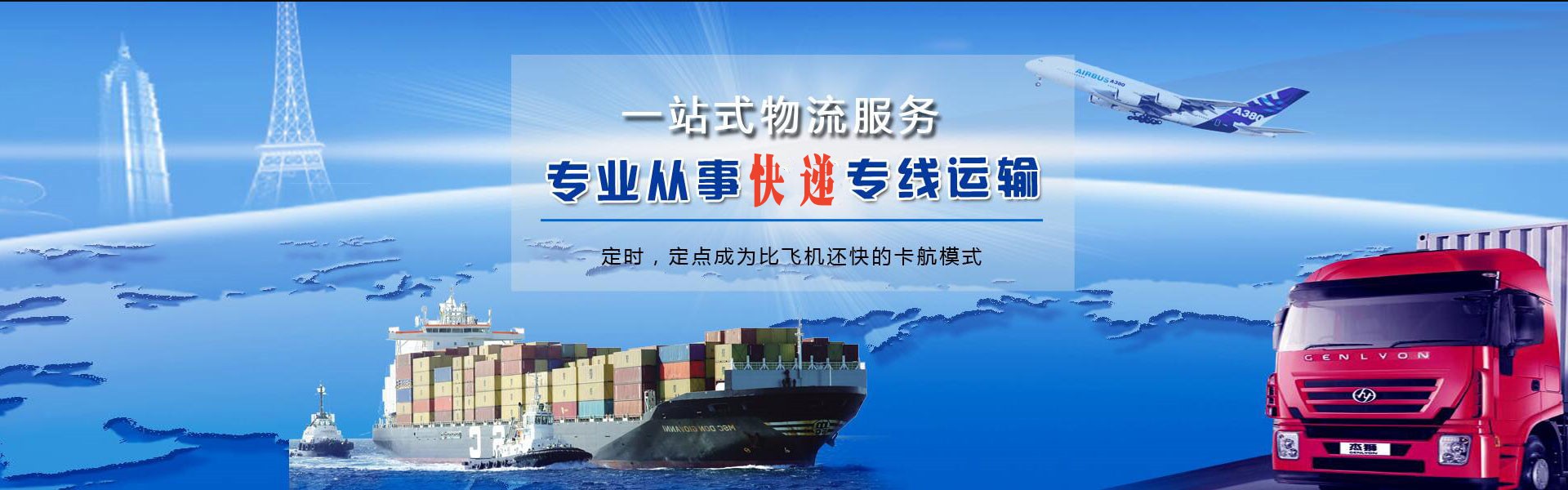 蜀山到克罗地亚物流公司-蜀山至克罗地亚物流专线-蜀山空运到克罗地亚-优时通物流有限公司